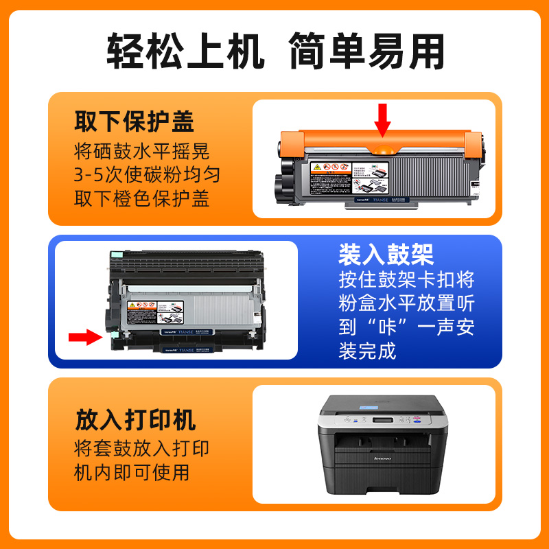 天色适用联想LT2451粉盒M7605D M7615DNA M7655DHF墨盒LJ2605D硒鼓2655DN打印机碳粉7675DXF M7405D自动复位-图1