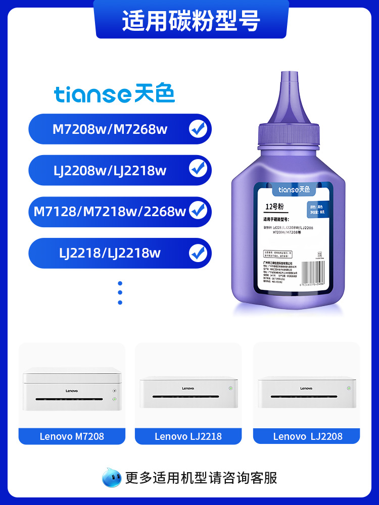 天色适用联想M7208W碳粉LJ2208W LD228联想小新激光打印机墨粉盒M - 图0