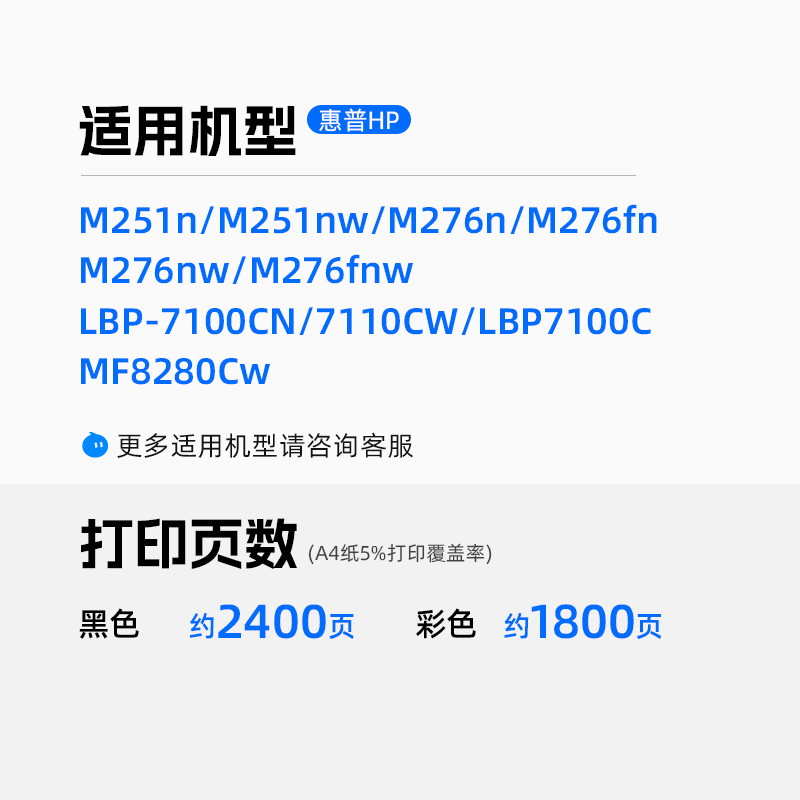 天色适用惠普M251n硒鼓 pro 200 M276nw墨盒131a CP1215彩色打印机CM1312nfi cm1415fn CF210A粉盒CB540a碳粉-图0