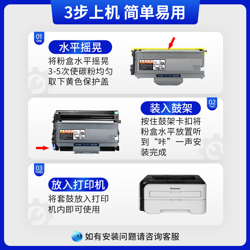 天色适用联想M7205硒鼓LJ2200l LT2822 M7215 M7260粉盒M7250打印机LJ2250N墨粉盒M7215 M7205晒鼓架LD2922 - 图1