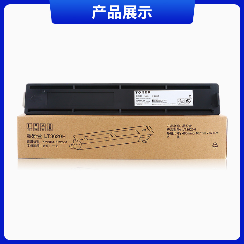 天色适用联想LT3620粉盒 LT3620H墨盒XM2061 XM2561 2061复印机墨粉Lenovo XM2061/XM2561激光打印机碳粉硒鼓 - 图2