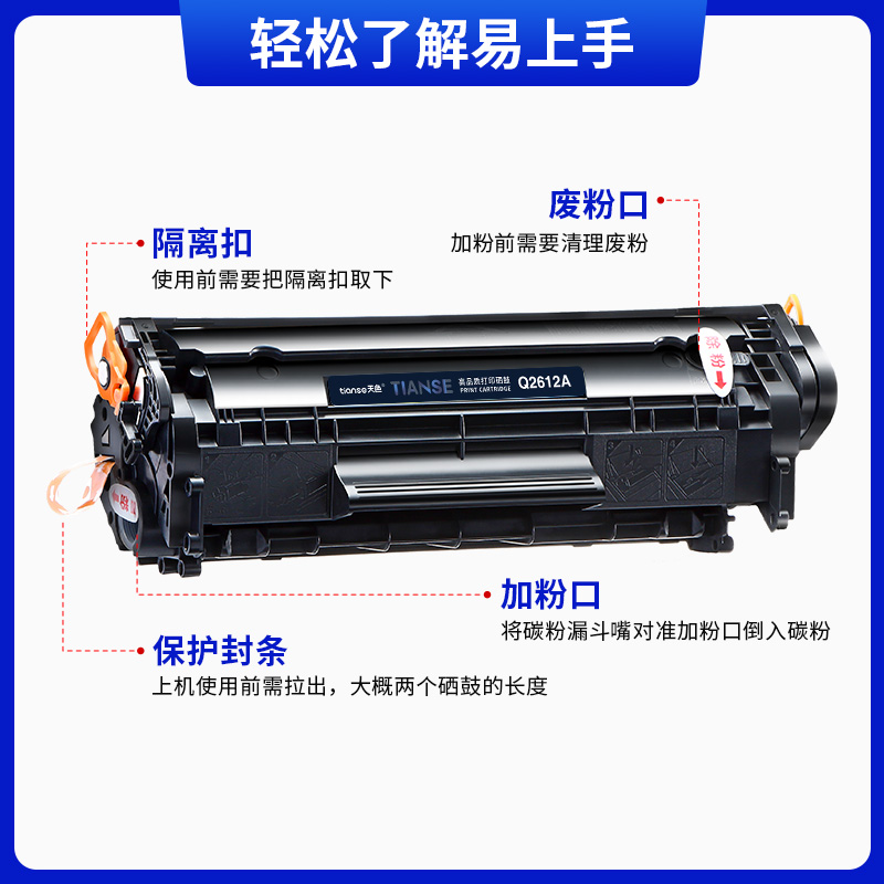 天色适用惠普1020plus硒鼓HP12A墨盒LaserJet M1319F 1010 HP1018 1022粉盒hp M1005mfp激光打印一体机晒鼓 - 图2