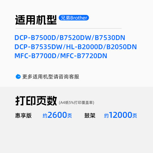 天色适兄弟DCP-B7535dw硒鼓7530dn/d墨盒HL-B2050dn B2000碳粉盒7700 7520dw 7500打印机B7720dn TN-B020粉盒 - 图0