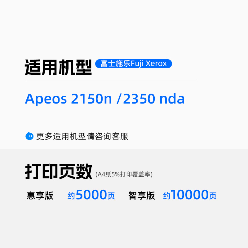 天色适用富士胶片Apeos 2150粉盒2350nda墨盒2150N墨粉施乐Docucentres S2110 S1810粉筒 S2011打印机碳粉盒 - 图0