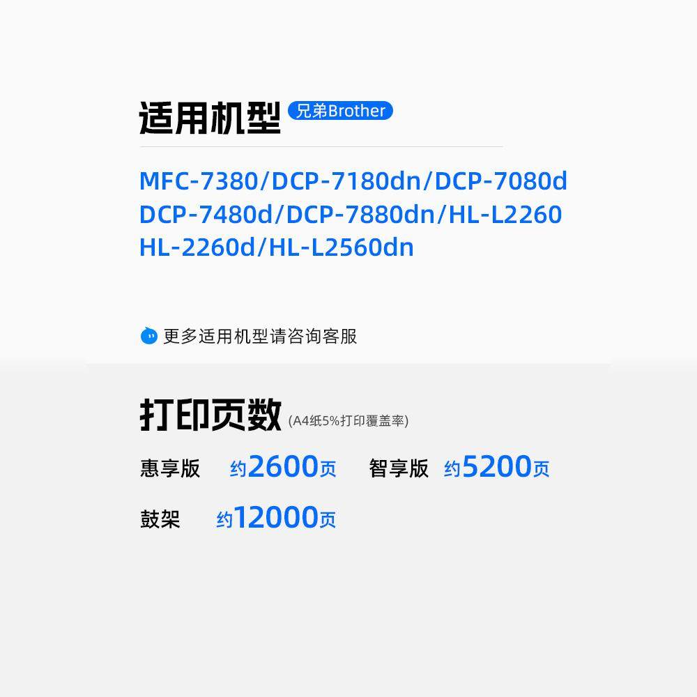 天色适用兄弟HL2260D激光打印机硒鼓2560DN粉盒TN2325易加粉MFC7380 7480D 7880DN一体机鼓架碳粉盒dcp7080D,淘宝优惠券,粉丝福利购,淘宝优惠卷