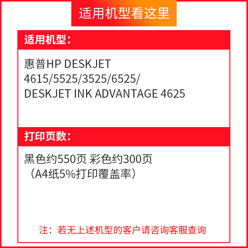 天色适用HP685墨盒Deskjet HP3525 HP6525 5525 HP4625墨盒HP4615 - 图1