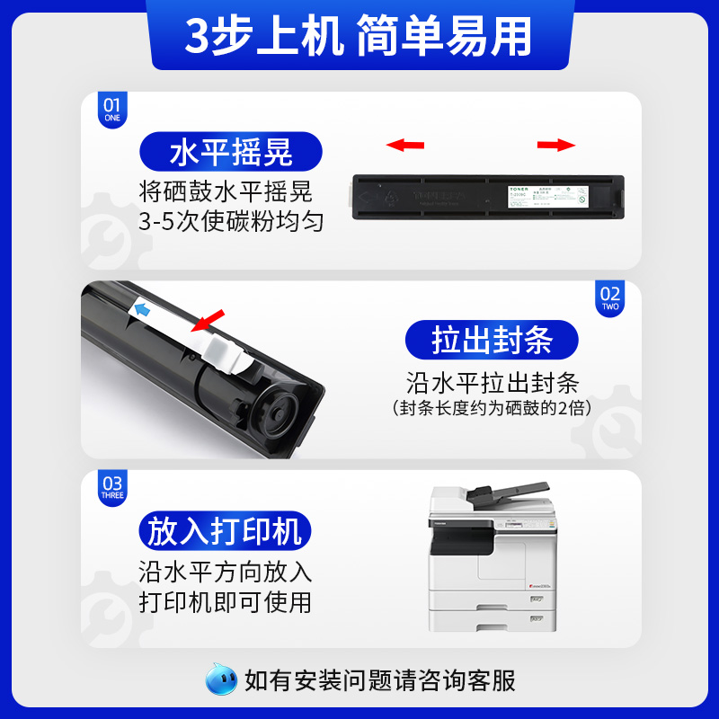 天色适用东芝2303a粉盒2309a 2303am 2323am 2523a/ad 2006硒鼓t2309cs碳粉t-2309c墨粉盒T2507C 2803AM墨盒 - 图1