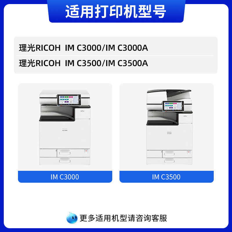 天色理光im c3500 c3500 ricoh墨盒 天色硒鼓/粉盒