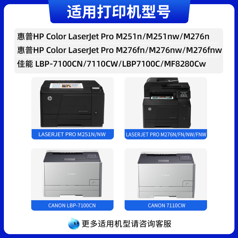 天色适用惠普CF210A硒鼓HP LaserJet Pro 200 Color M251n彩色打印机粉盒MFP M276n M276nw 131A硒鼓墨盒碳粉 - 图0