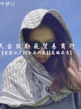 真丝羊毛混纺140cm字母提花方巾张碧晨同款披肩沙滩巾跨境出口