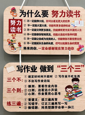 家规家训挂牌励志墙贴激励孩子学习家风好习惯中小学自律牌装饰牌