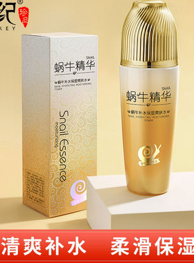 韩纪保湿霜蜗牛原液锁水官方正品