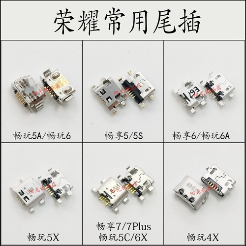 Honor, совместимый мобильный телефон с зарядкой, 5A, 7plus, 5S, 6A