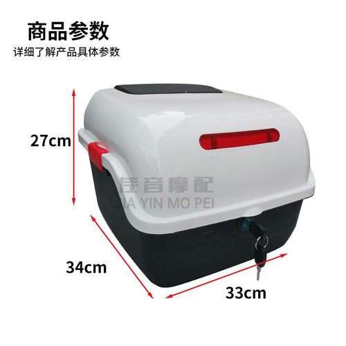 电动车后备箱适用于雅迪爱玛台铃小牛电瓶车后尾箱大容量储物箱 - 图0