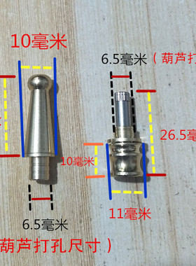中接头纯铜过滤器咬嘴文玩葫芦