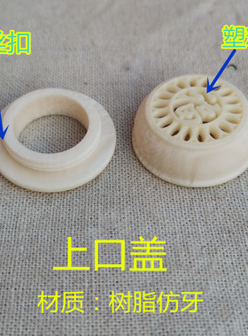 蒙心配件口圈黄蛉手把diy叫罐