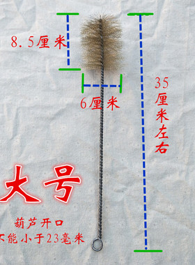 工具配件瓤子内部清理钢丝葫芦