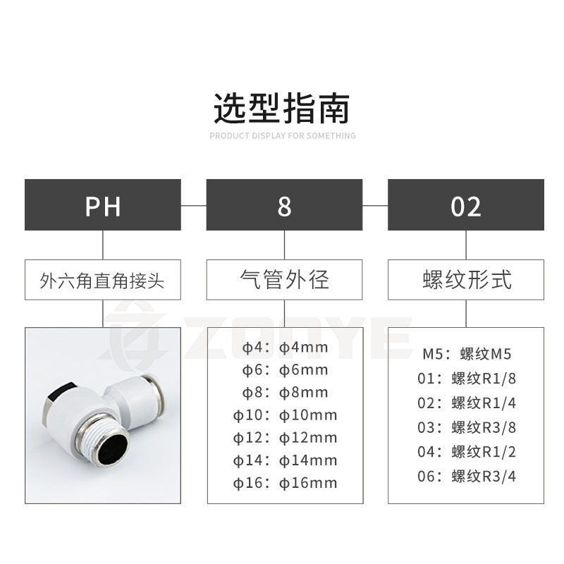 黑白色铜软管气管气动接头快速接头PH8-02外六角直角弯快插接头90,淘宝优惠券,粉丝福利购,淘宝优惠卷