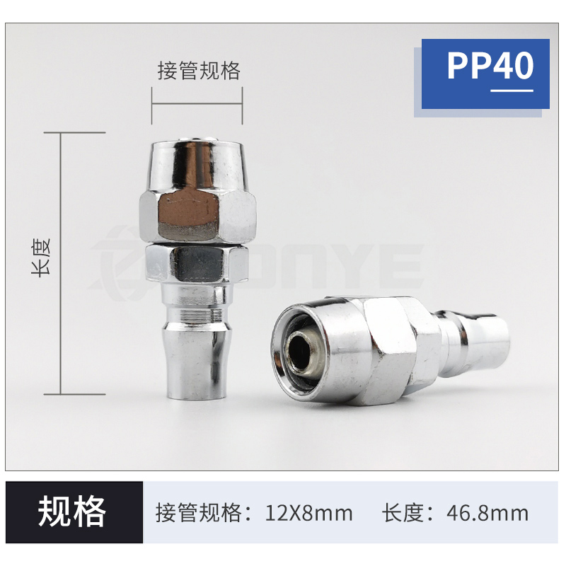 C式快速插气动管接头PP10/20/30/40公母头 空压机泵用自锁8*5风管 - 图1