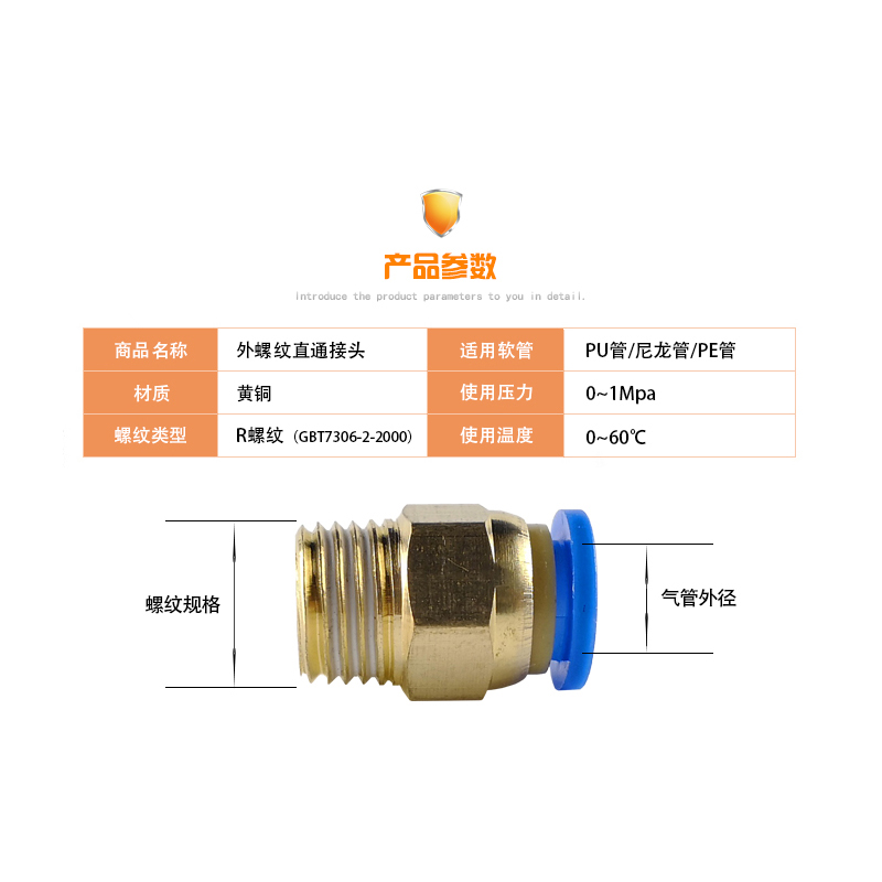 铜软管气管气动快速接头PC8-02直通气动接头快插接头6mm气动元件-图0