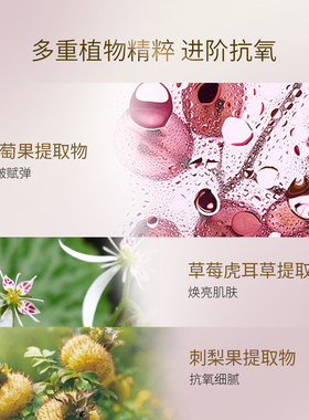 玛嘉思缇时光密藏新赋活油珠精华