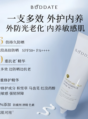发芽时光防晒霜放光老化孕敏可用