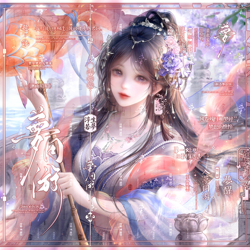 寻一处扭蛋第11期 原创圈头像 厚涂女头古风女头像 扭蛋自动出图 - 图3