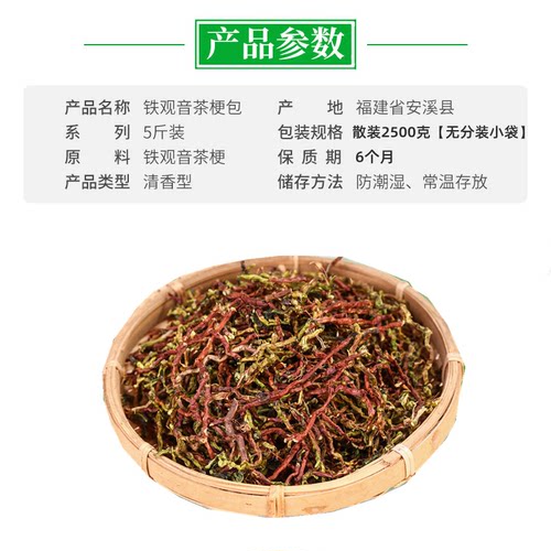 怡安 茶梗去味新房装修茶叶梗替换散装吸味茶杆茶枝新房去甲醛5斤 - 图2