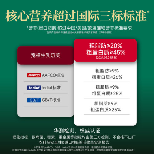 宽福猫粮山海低温烘焙猫粮全价羊奶鸡鲜肉成幼猫益生菌营养增肥粮 - 图2