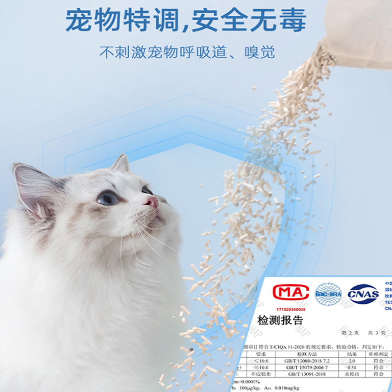 福丸猫砂混合猫砂4包白茶原味绿茶豆腐猫砂膨润土砂除臭无尘10kg-图1