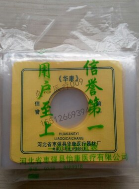 直销弹力造瘘改道开孔8cm腹带