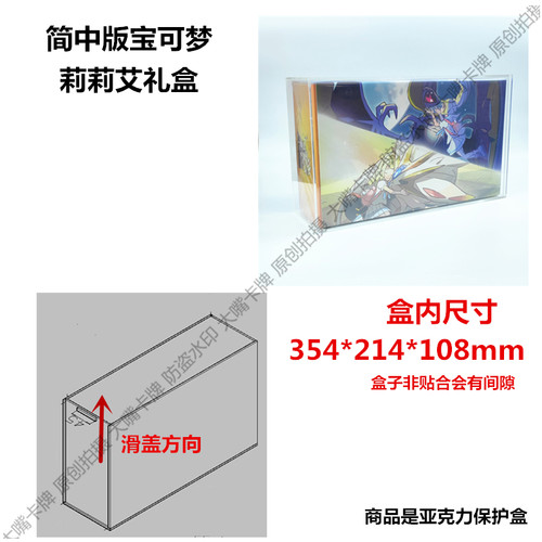 简中宝可梦151宝石13.0莉莉艾辉耀肥瘦盒收藏展示盒保护PTCG卡牌 - 图3