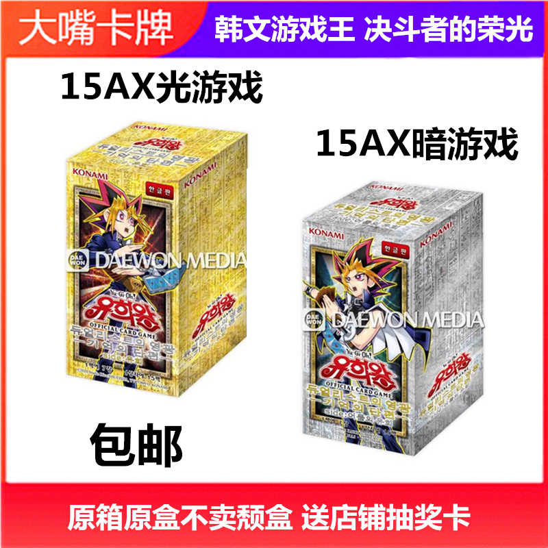 游戏王15周年 新人首单立减十元 21年11月 淘宝海外