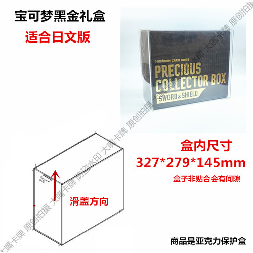 宝可梦原盒展示盒保护25周年黄金黑金东北变装皮黑炎奇树横滨邮票 - 图0