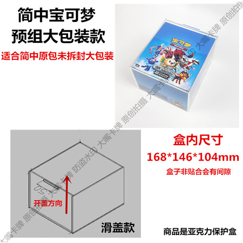 简中宝可梦151宝石13.0莉莉艾辉耀肥瘦盒收藏展示盒保护PTCG卡牌 - 图2