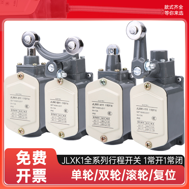 JLXK1-111行程开关JLXK1-411铝壳限位开关311带螺纹微动511限位器 - 图1