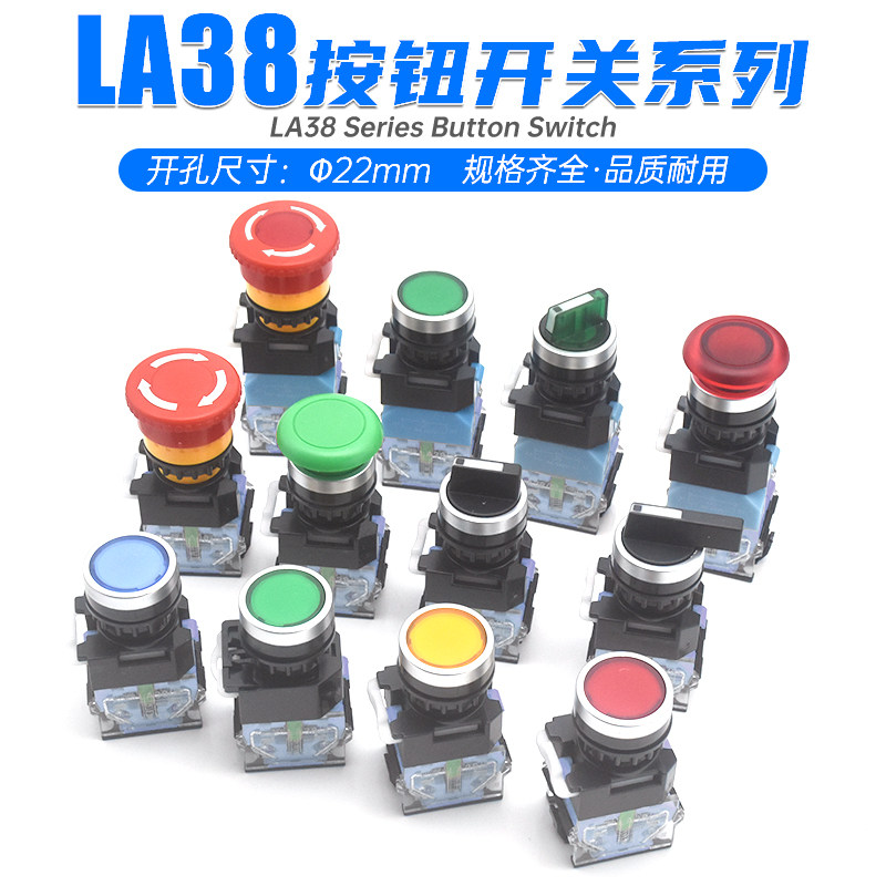 22mm瑞沃尔LA38-11按钮开关两档位X2三挡20X3旋转换选择急停按键,淘宝优惠券,粉丝福利购,淘宝优惠卷