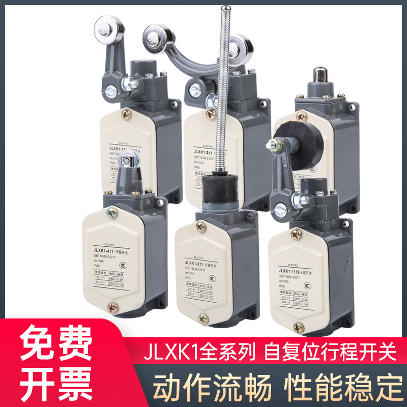 JLXK1-111行程开关JLXK1-411铝壳限位开关311带螺纹微动511限位器 - 图0