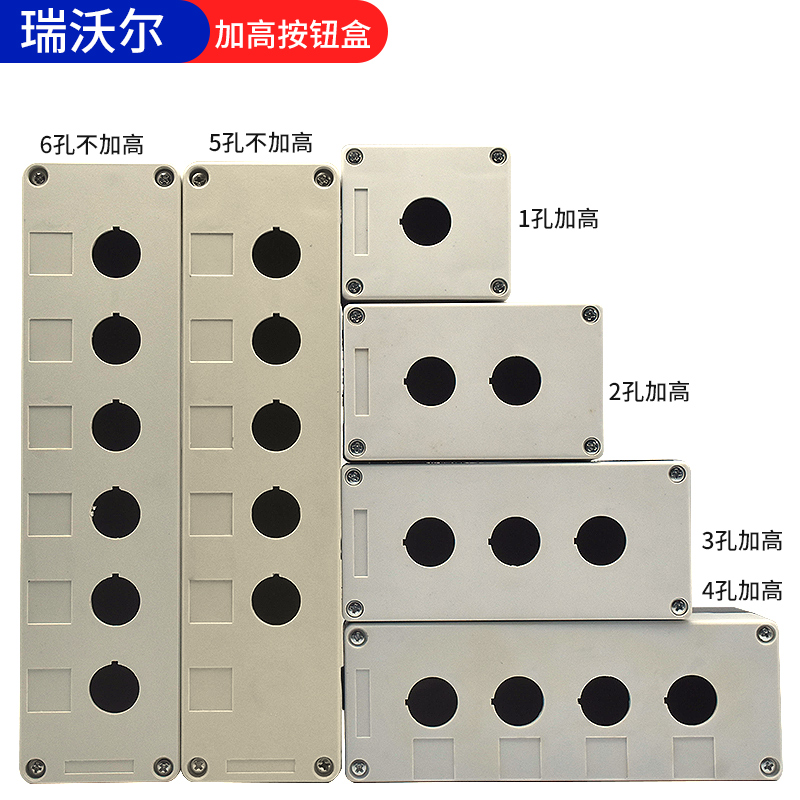 加高防水按钮开关盒一二三四五六22mm孔径信号指示灯机旁控制盒