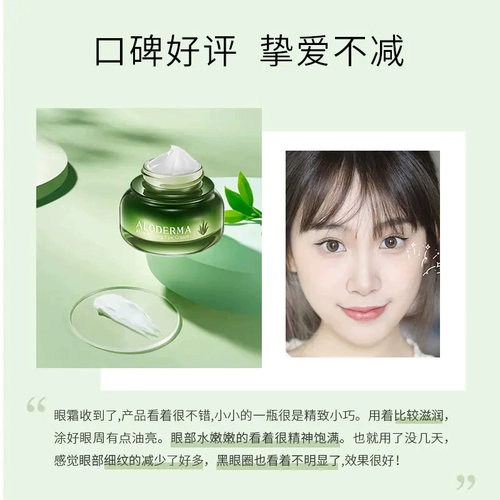 瑷露德玛 Гель алоэ вера, разглаживающий питательный осветляющий крем для глаз от мешков под глазами, не оставляет следов, 25г, против морщин