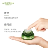 瑷露德玛 Гель алоэ вера, разглаживающий питательный осветляющий крем для глаз от мешков под глазами, не оставляет следов, 25г, против морщин