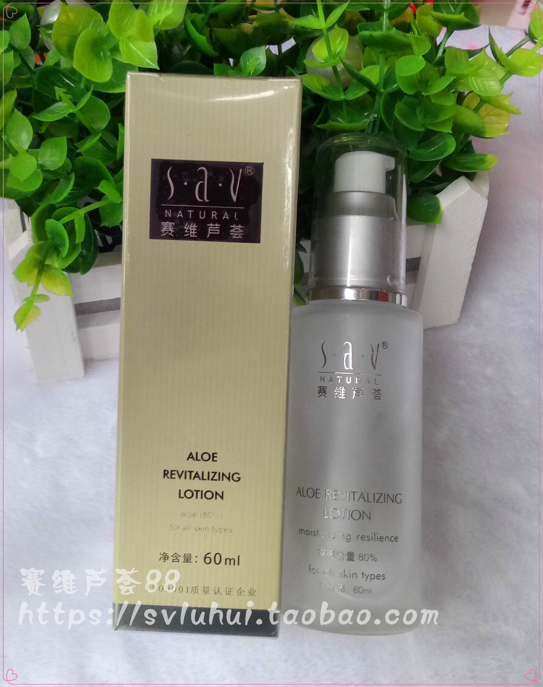 賽維蘆薈活力露化妝水補水保溼滋潤收縮毛孔爽膚水女柔膚水按壓式
