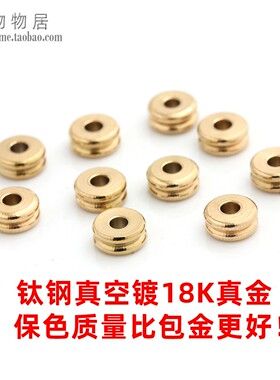 不锈钢钛钢18K金双层隔片不掉色