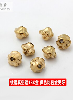 不褪色304钛钢散珠不锈钢镀18K金波浪纹飞碟珠子碎石碎金珠碎银珠