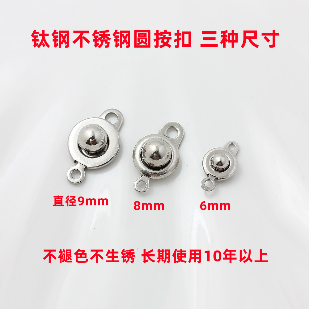不褪色304钛钢不锈钢按扣水晶珍珠接头扣项链扣头手工diy饰品配件,淘宝优惠券,粉丝福利购,淘宝优惠卷