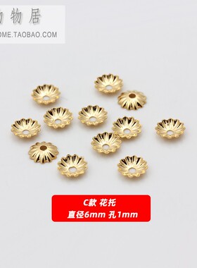不锈钢钛钢镀18K金花托隔珠