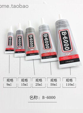 diy饰品胶水胸针耳钉珠宝发夹