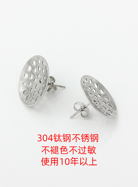 不锈钢18K金耳钉镂空碗托耳钉
