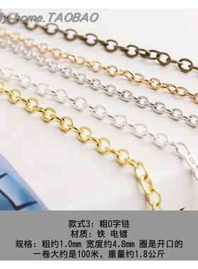 金色银色粗细链条手工链子挂链吊链车位广告链吊牌链装饰链饰品链