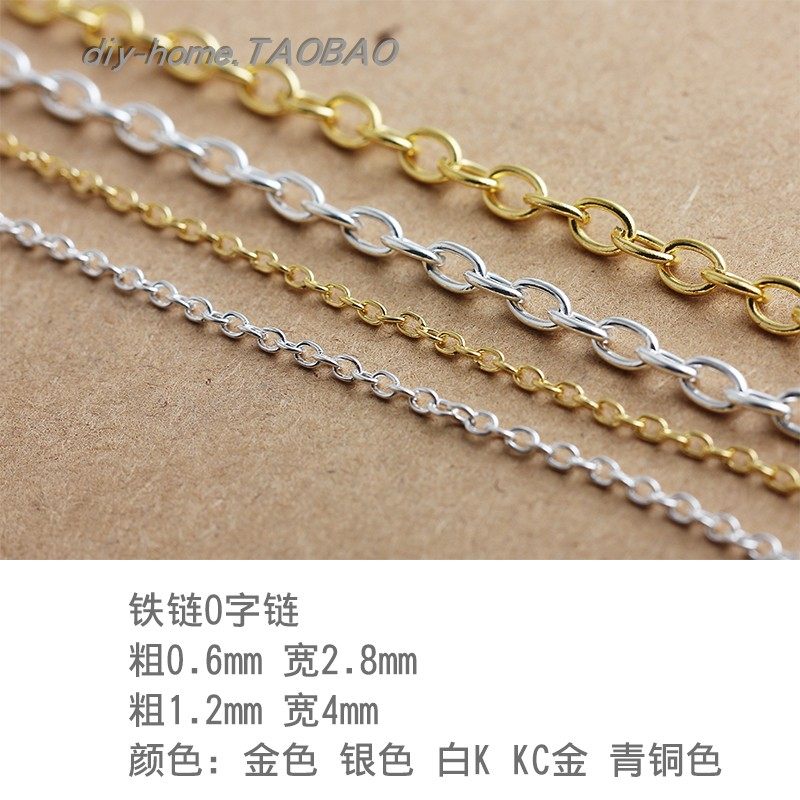 diy制作手链项链材料 铁链条开口圈O字链子 金银色KC金饰品链条,淘宝优惠券,粉丝福利购,淘宝优惠卷